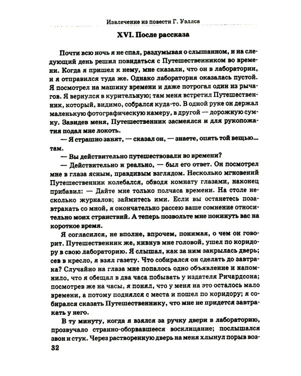 Занимательная математика