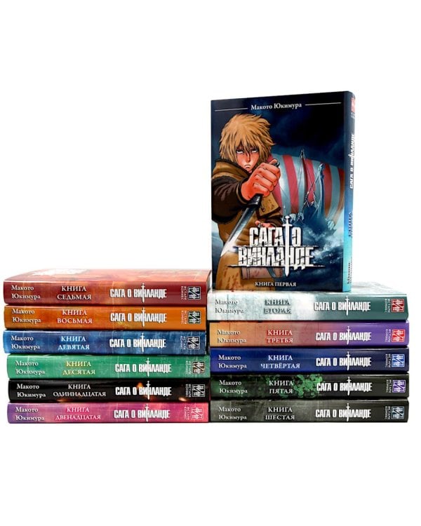Сага о Винланде: Т. 1-12: манга (комплект из 12-ти книг)