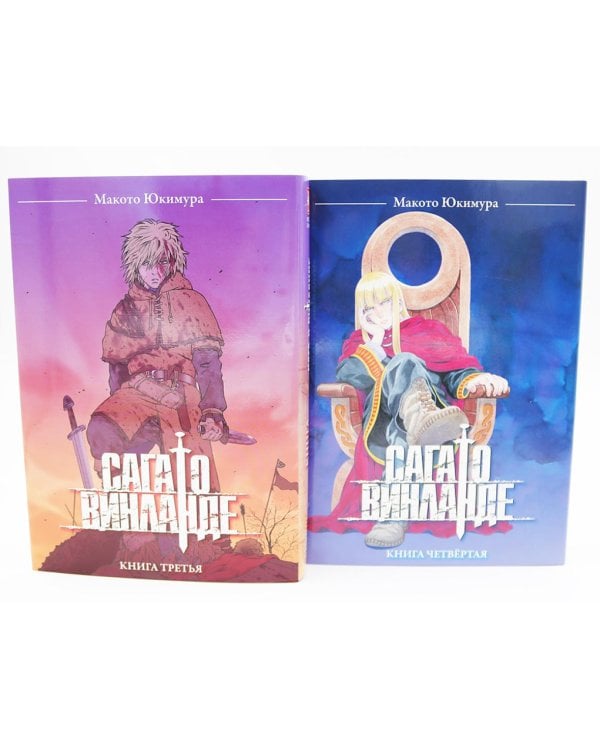 Сага о Винланде: Т. 1-12: манга (комплект из 12-ти книг)