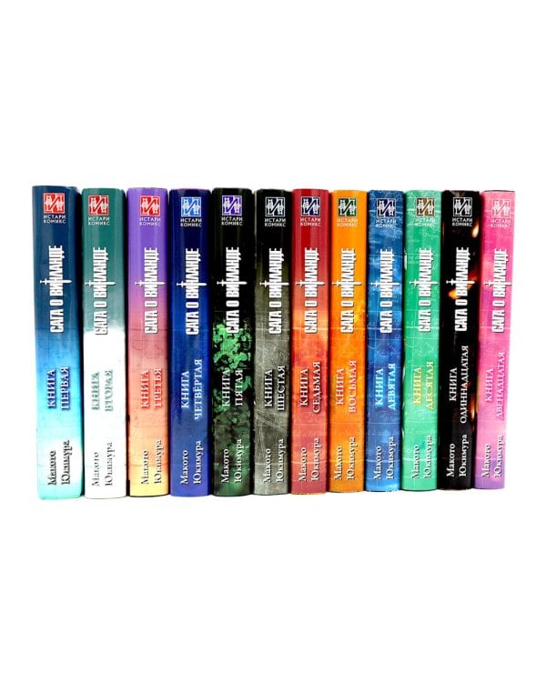 Сага о Винланде: Т. 1-12: манга (комплект из 12-ти книг)