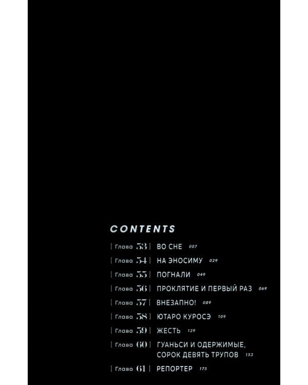 Человек-бензопила 4-6: манга (комплект в 3-х книгах)