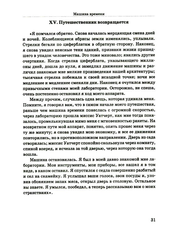 Занимательная математика