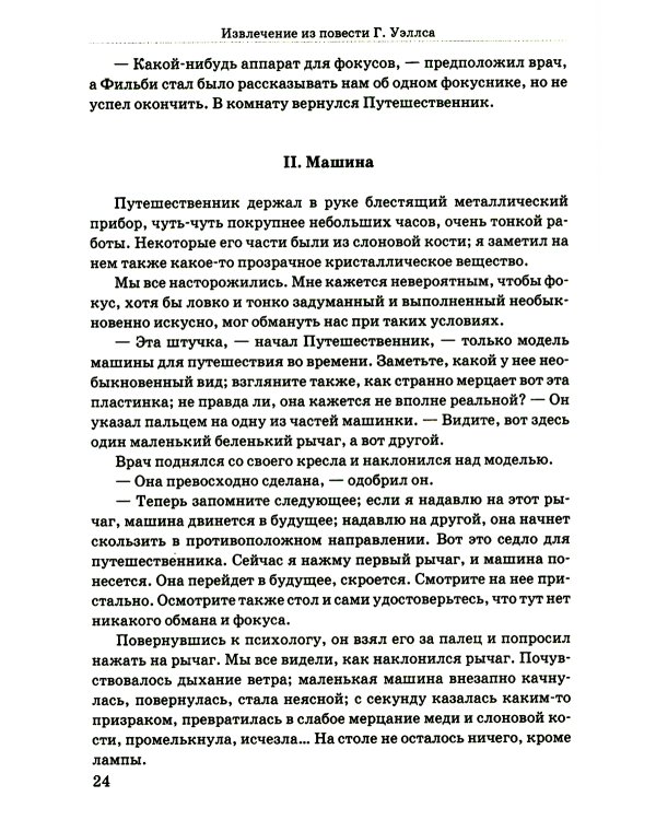 Занимательная математика