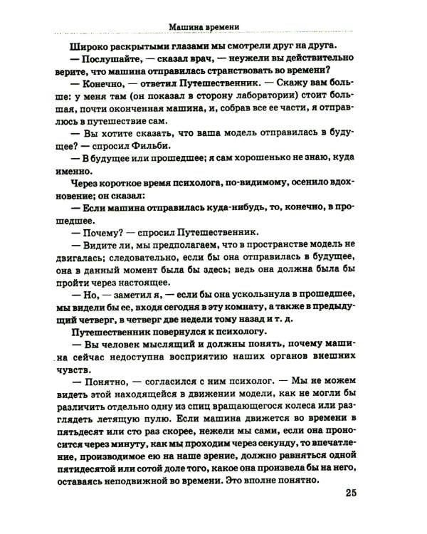 Занимательная математика