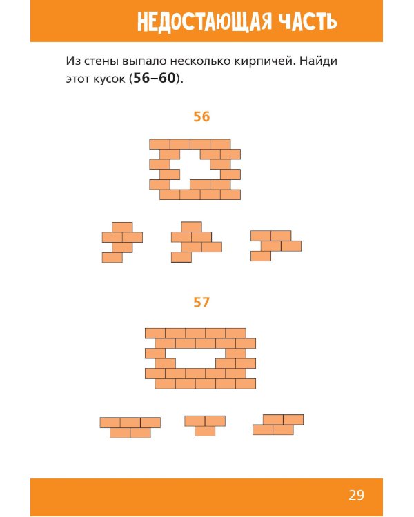 Нескучная математика для детей 5-6 лет