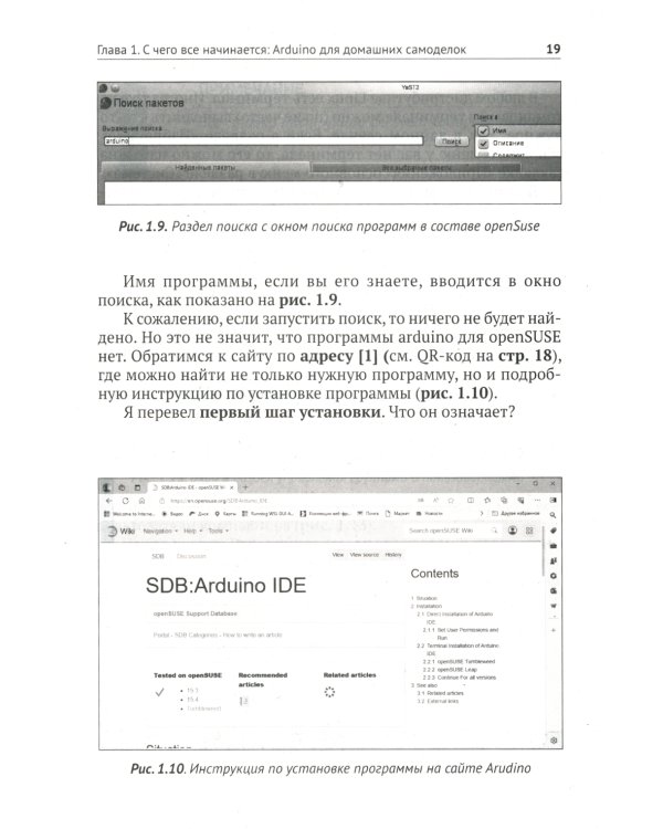 ARDUINO. Просто о сложном + виртуальный диск