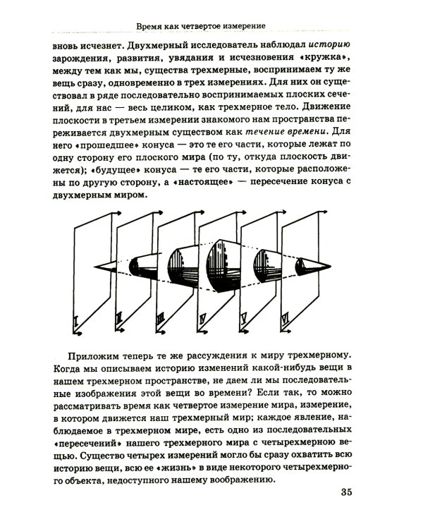 Занимательная математика