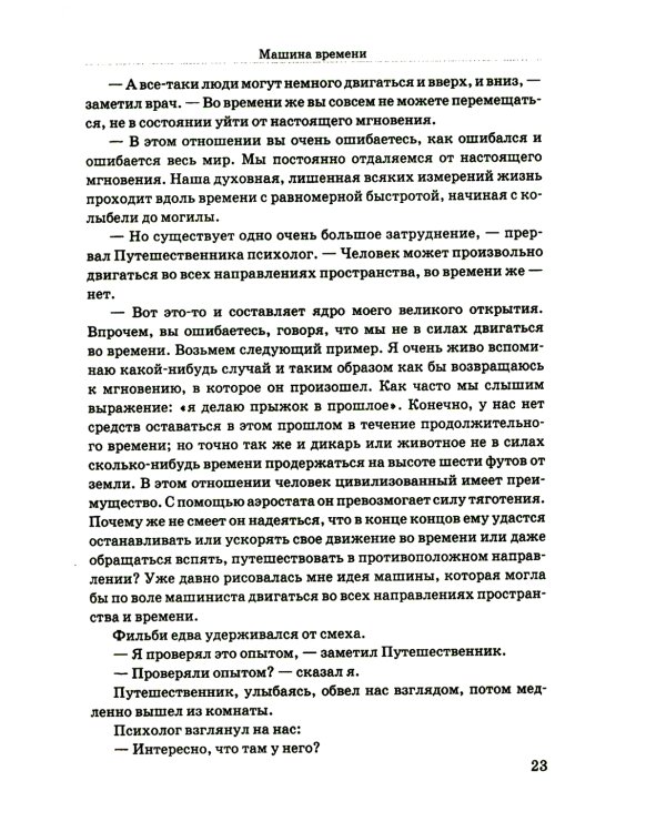 Занимательная математика