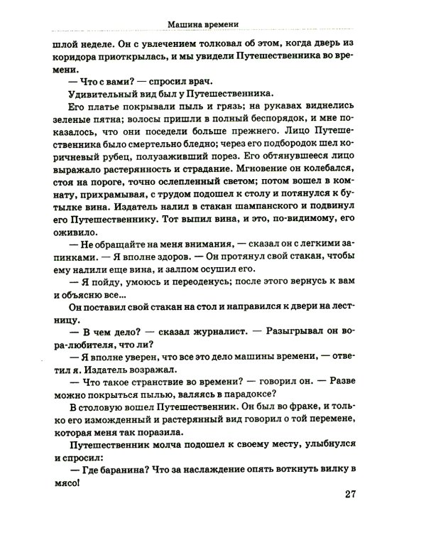 Занимательная математика