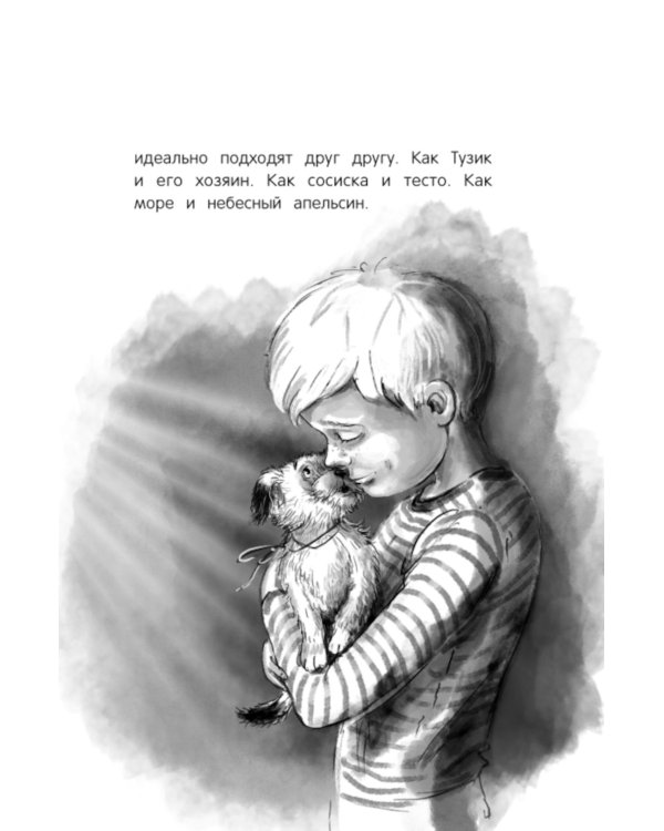 Только дождись меня. 6-е изд