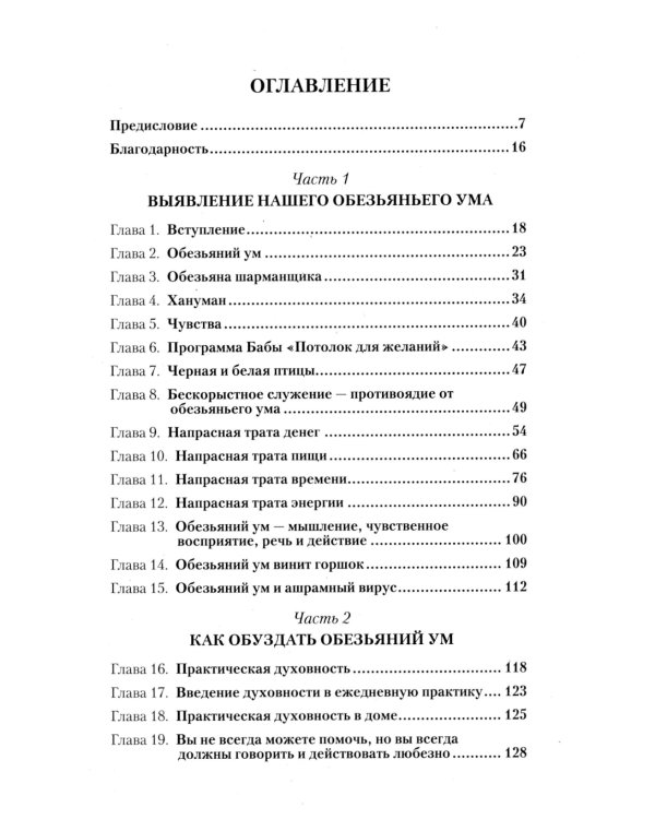 Тайны ума (комплект из 7-ми книг)