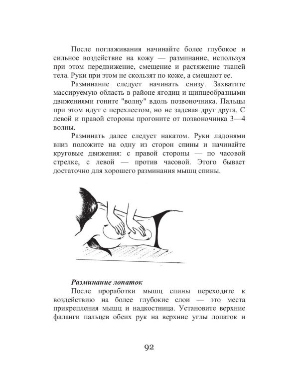 Секреты роскошной фигуры