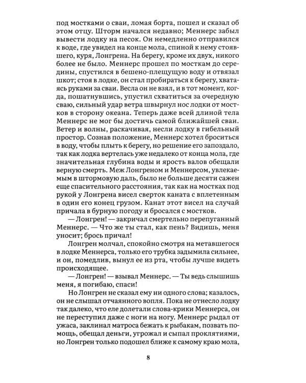 Алые паруса: повесть