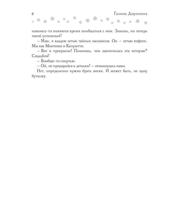 Контракт на праздники