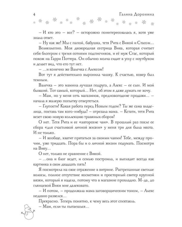 Контракт на праздники