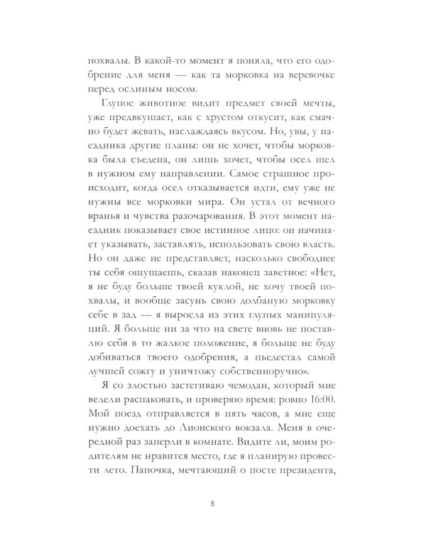 Артур, Луи и Адель