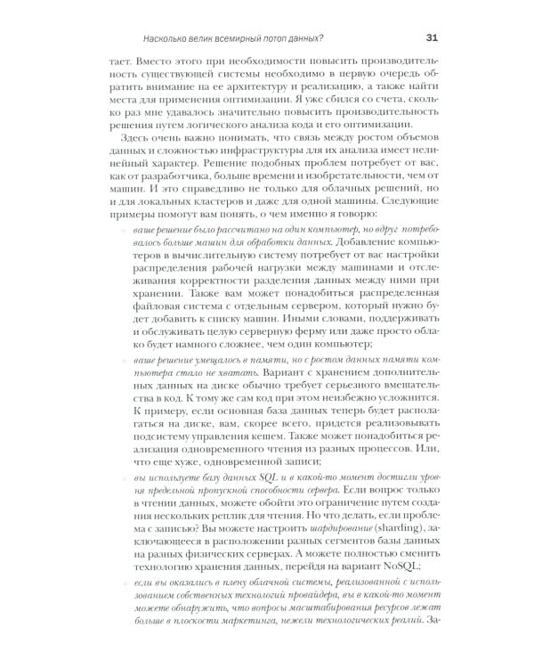 Сверхбыстрый PYTHON