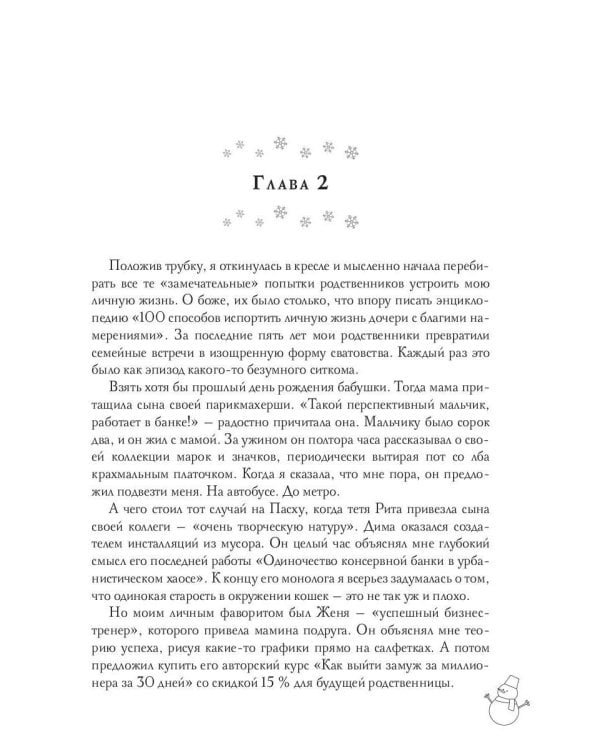 Контракт на праздники