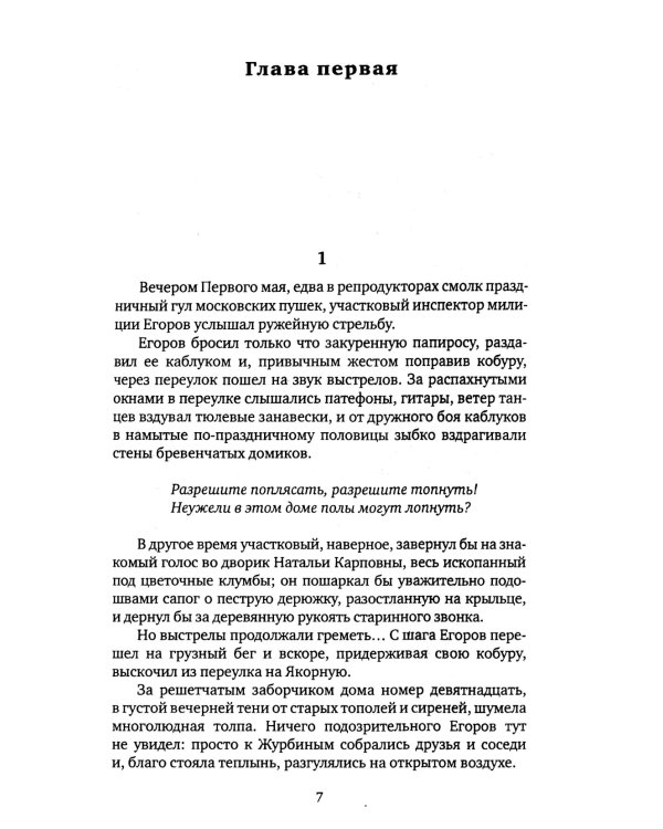 Большая семья.  Журбины