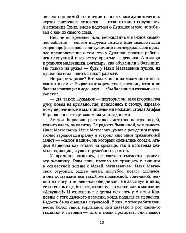 Большая семья.  Журбины