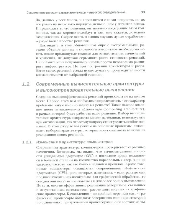 Сверхбыстрый PYTHON