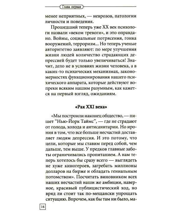 Скажи депрессии: "Нет!" Универсальные правила