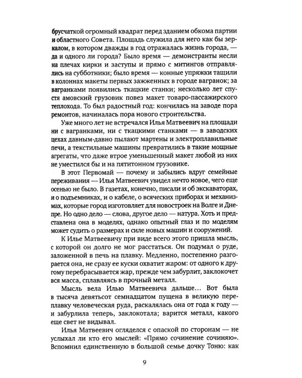 Большая семья.  Журбины