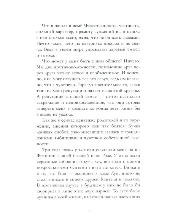 Артур, Луи и Адель