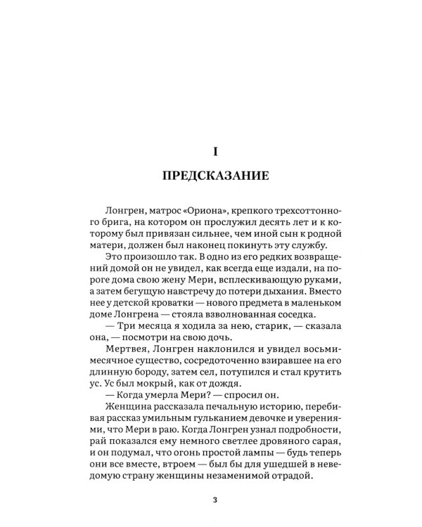 Алые паруса: повесть