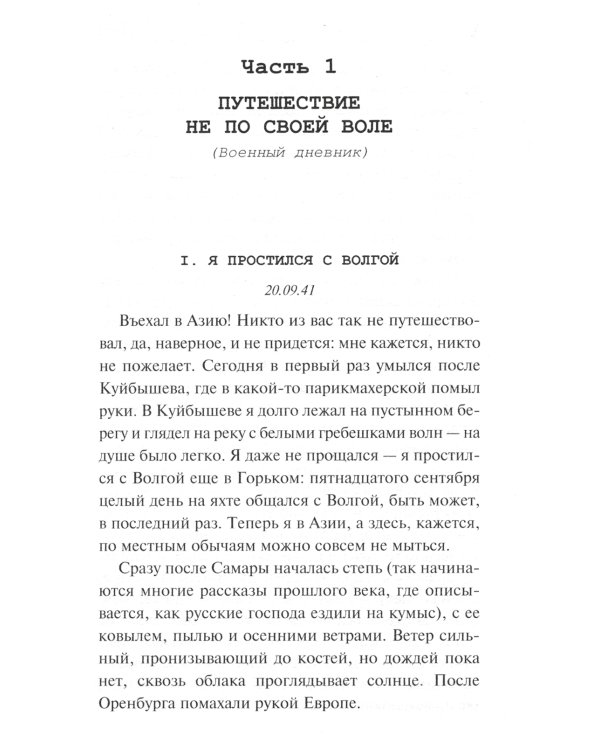 Свинцовая строчка