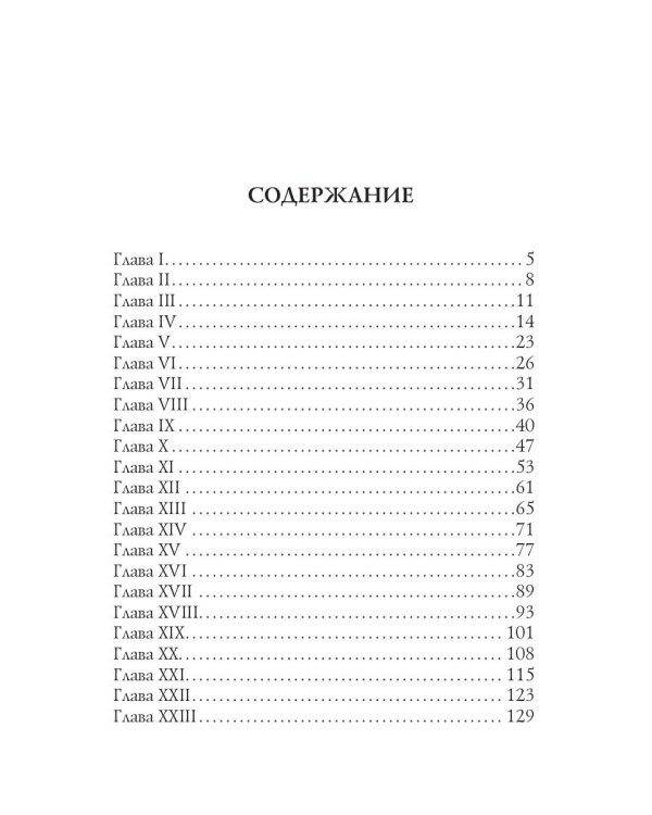 Черный человек