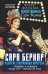 Сара Бернар и другие театральные портреты. Актеры и актрисы конца XIX - начала XX века