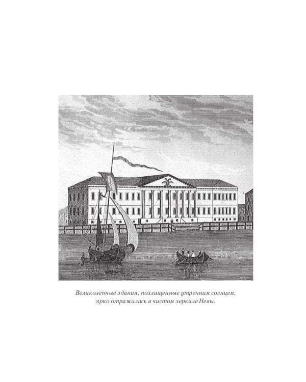 Душа Петербурга