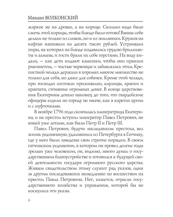 Черный человек