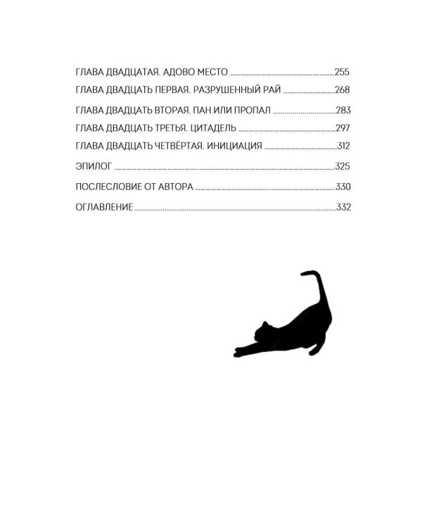 Чернильный дневник