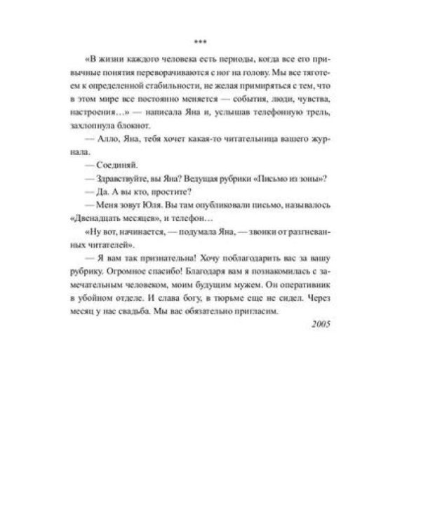 Куклы колдуна: роман