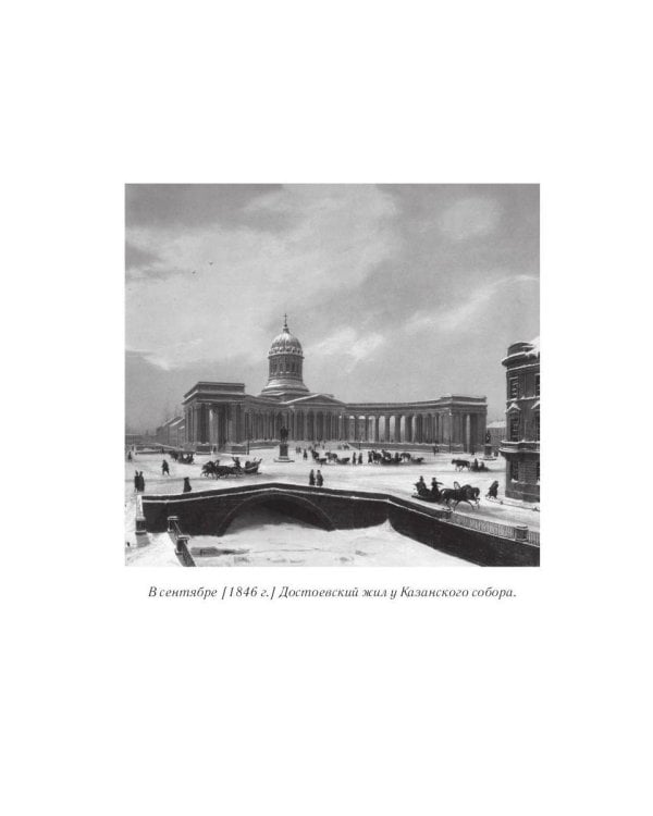 Душа Петербурга