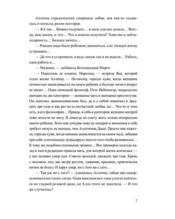 Куклы колдуна: роман