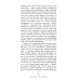 (Не)совершенная случайность. Как случай управляет нашей жизнью (обл.)