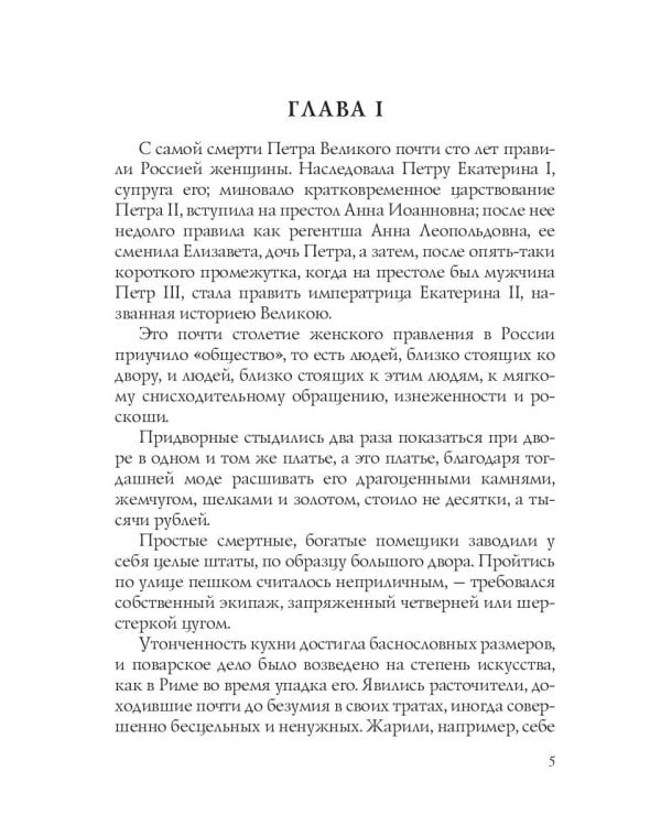 Черный человек