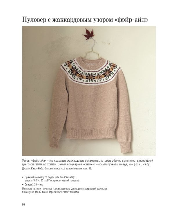 Японские свитеры, пуловеры и кардиганы без швов