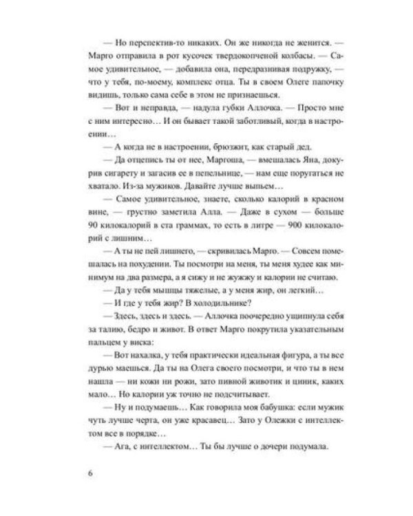 Куклы колдуна: роман