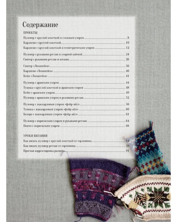 Японские свитеры, пуловеры и кардиганы без швов