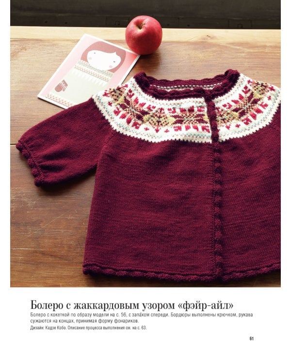 Японские свитеры, пуловеры и кардиганы без швов