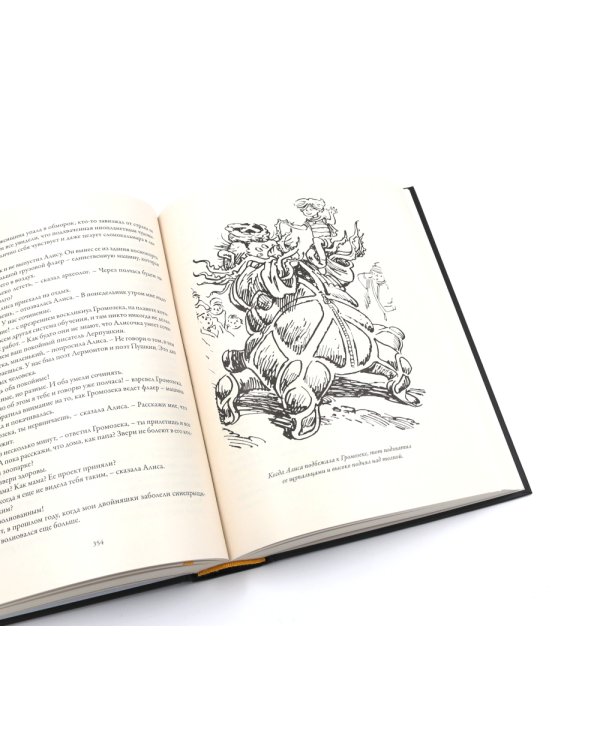 Приключения Алисы: Кн. 1-6 (комплект из 6-ти книг)