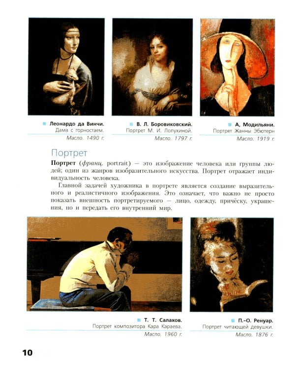 Живопись. Первый год обучения: Учебное пособие для организаций дополнительного образования. 4- изд., стер