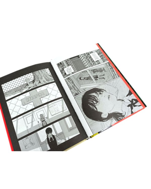 Человек-бензопила 7-9: манга (комплект в 3-х книгах)