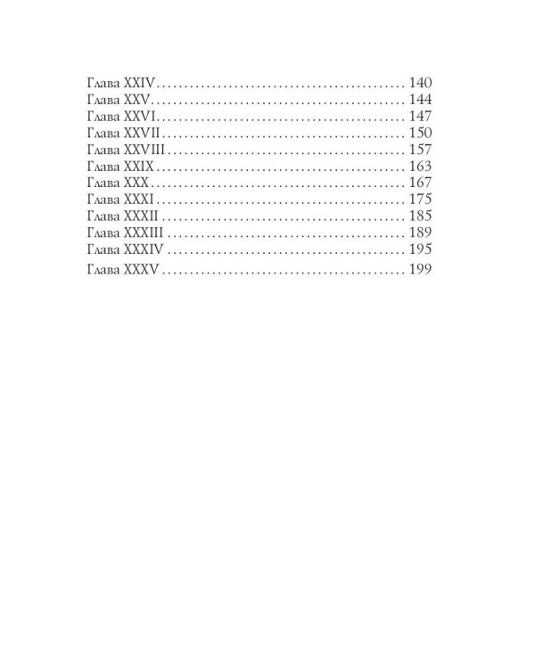 Черный человек