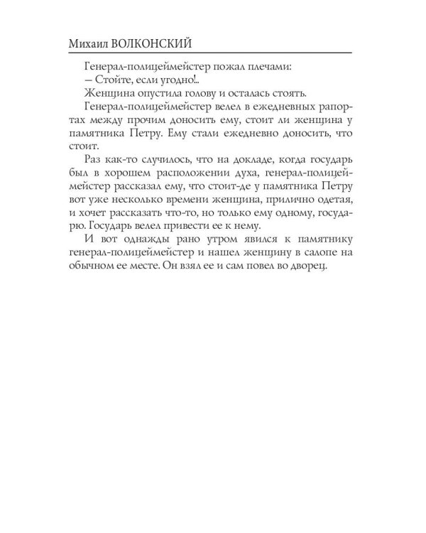 Черный человек