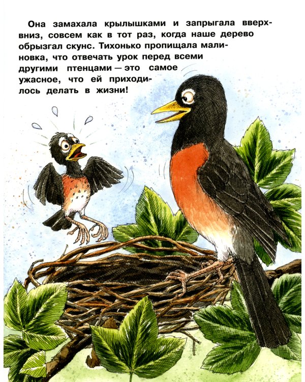 Поцелуй для храброго Честера